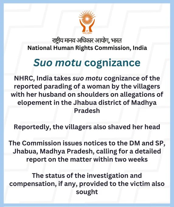 झाबुआ घटना NHRC स्वतः संज्ञान