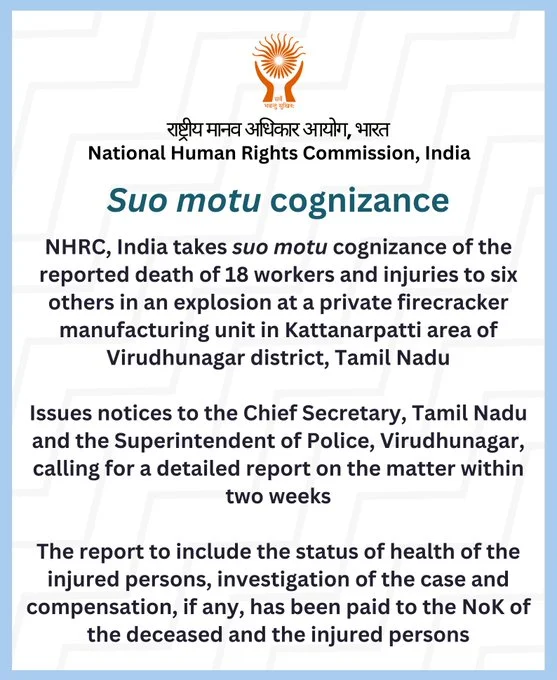 तमिलनाडु पटाखा फैक्ट्री विस्फोट NHRC कार्रवाई