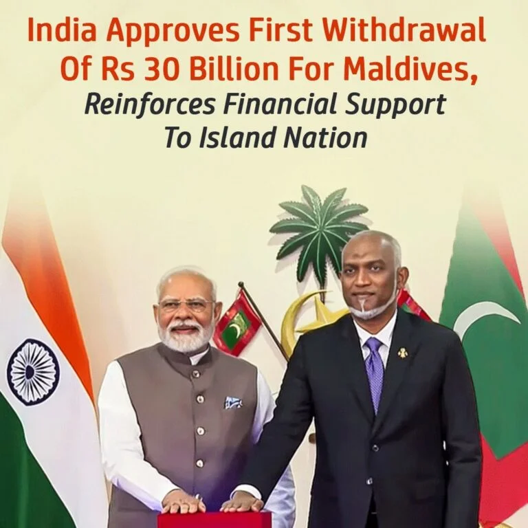भारत मालदीव मुद्रा स्वैप मंजूरी