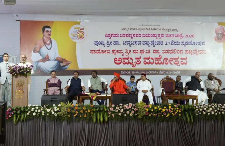 उपराष्ट्रपति भालकी बसवलिंग महास्वामीजी समारोह