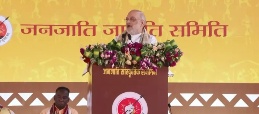 अमित शाह UCC जनजातीय समुदाय