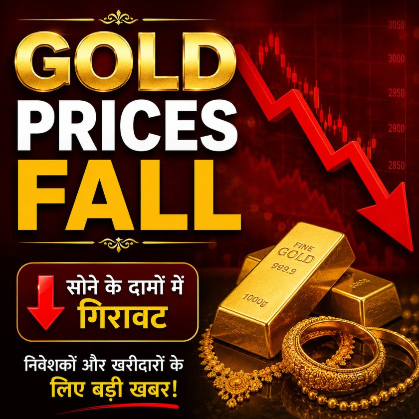 Gold Prices Fall