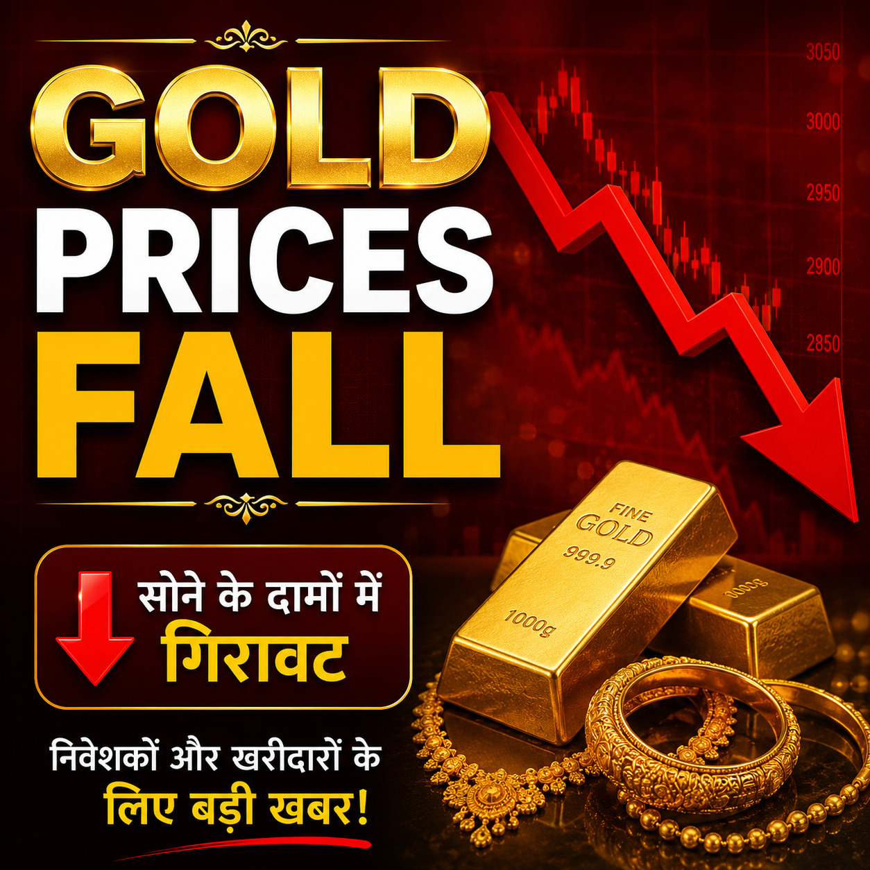 Gold Prices Fall