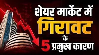 BSE Sensex